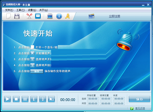 Screenshot of audio cutting master