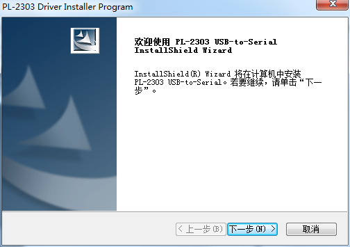 Intercom usb programming line driver screenshot