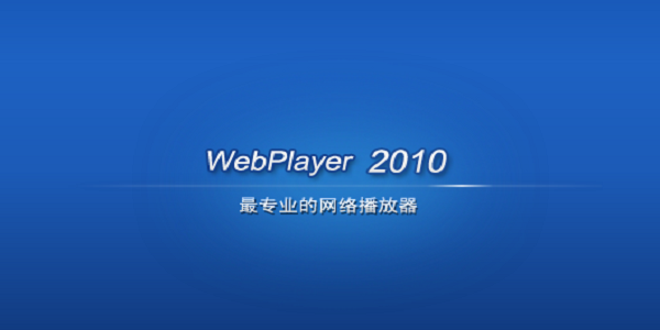 WebPlayer screenshot