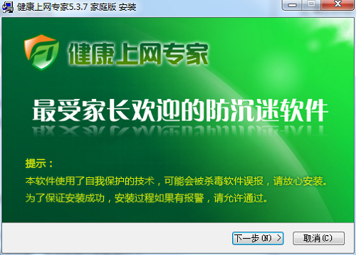 Screenshot of Green Internet Manager
