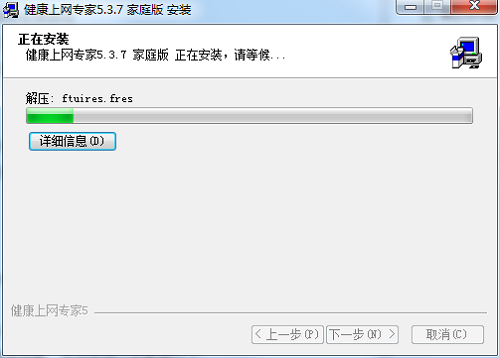 Screenshot of Green Internet Manager