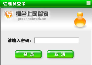 Screenshot of Green Internet Manager