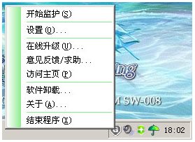 Screenshot of Green Internet Manager