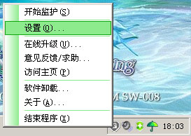 Screenshot of Green Internet Manager