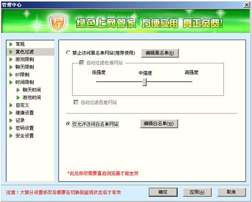 Screenshot of Green Internet Manager