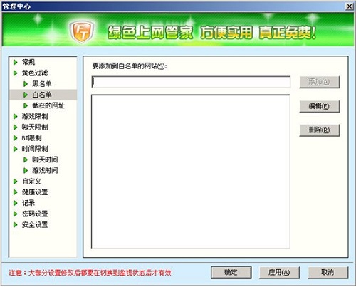 Screenshot of Green Internet Manager