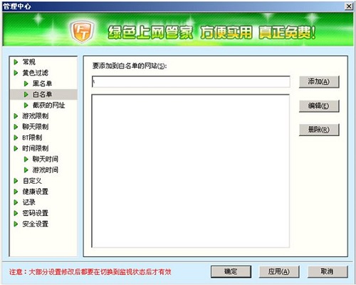 Screenshot of Green Internet Manager