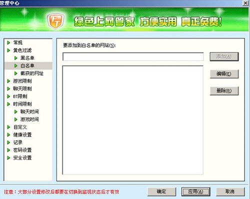 Screenshot of Green Internet Manager
