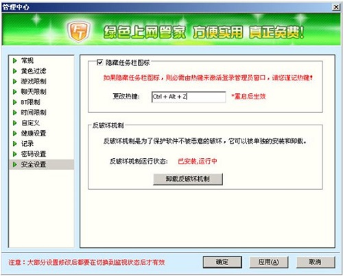 Screenshot of Green Internet Manager
