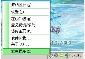 Screenshot of Green Internet Manager