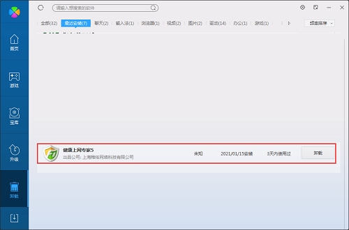 Screenshot of Green Internet Manager