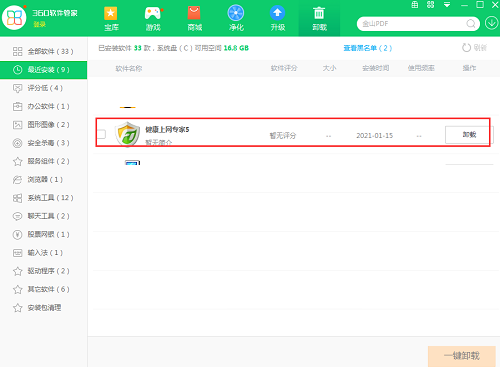 Screenshot of Green Internet Manager