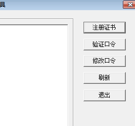 Shandong CA digital certificate driver screenshot