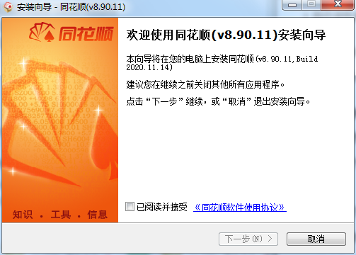 Screenshot of Flush Simulation Stock Trading Software