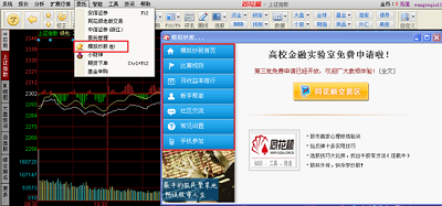 Screenshot of Flush Simulation Stock Trading Software