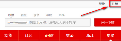 Screenshot of Flush Simulation Stock Trading Software