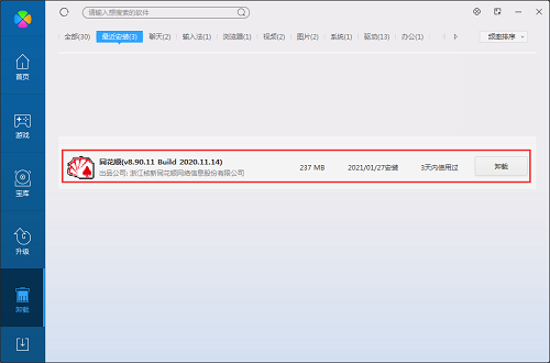 Screenshot of Flush Simulation Stock Trading Software