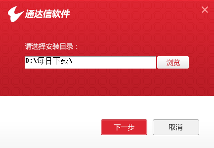 Screenshot of Tongdaxin Financial Terminal v6 version online market trading integrated version