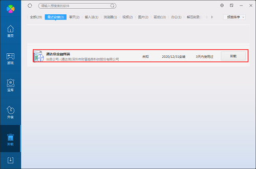 Screenshot of Tongdaxin Financial Terminal v6 version online market trading integrated version