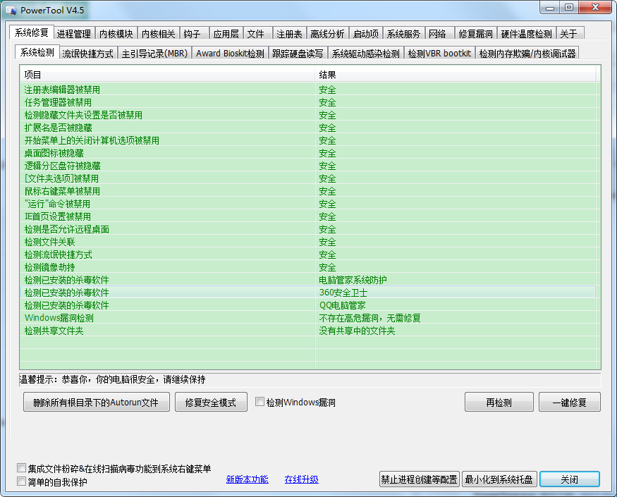 Screenshot of stubborn file deletion tool