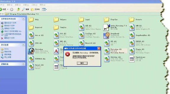 Screenshot of stubborn file deletion tool