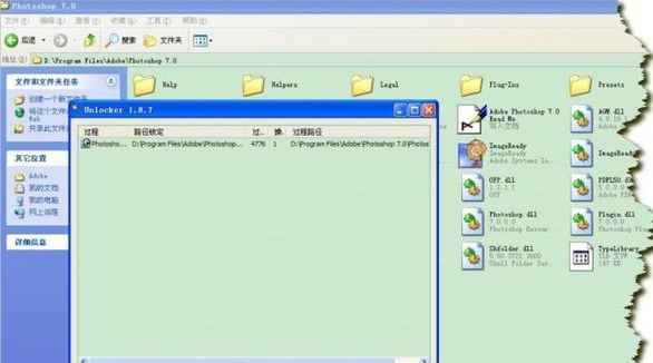 Screenshot of stubborn file deletion tool