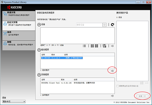 Kyocera ECOSYS FS-1020MFP driver screenshots
