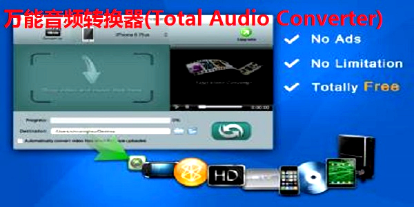 Screenshot of Total Audio Converter