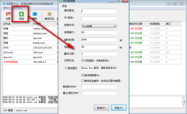 Group Ping screenshot