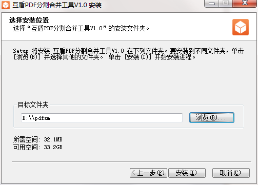 Screenshot of Hudun PDF Split and Merge Tool