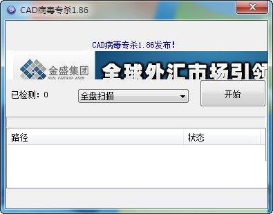 CAD virus removal tool