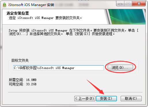 Screenshot of iStonsoft iOS Manager