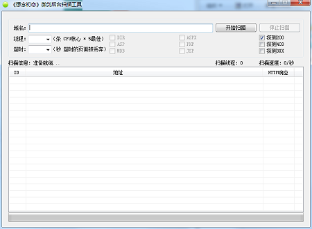 Screenshot of the backend address scanning of Yujian website