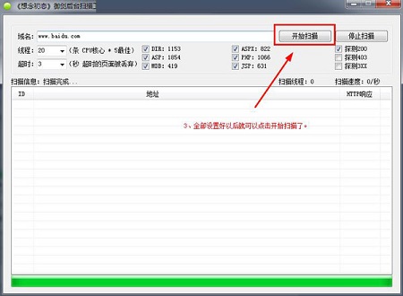 Screenshot of the backend address scanning of Yujian website