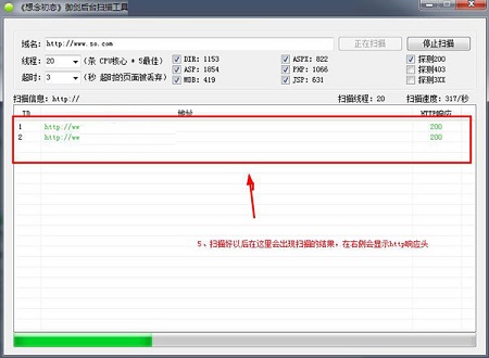 Screenshot of the backend address scanning of Yujian website