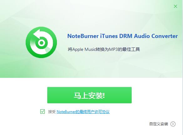 NoteBurner Audio Recorder screenshot