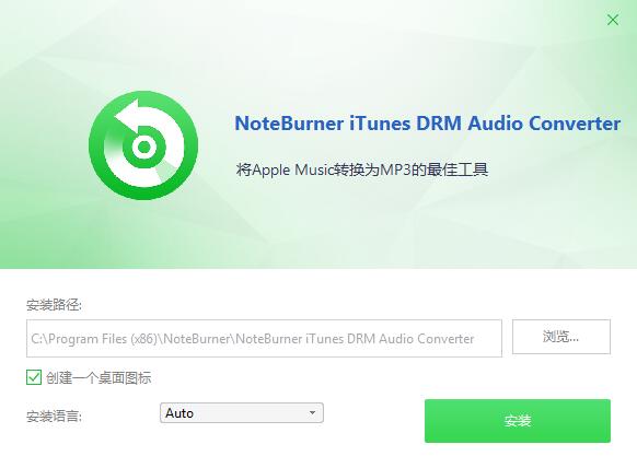 NoteBurner Audio Recorder screenshot