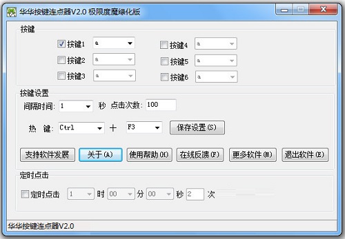 Huahua button connector