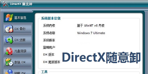 DirectX to unload the screenshot at will