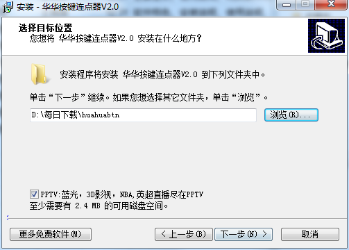 Screenshot of Huahua button connector