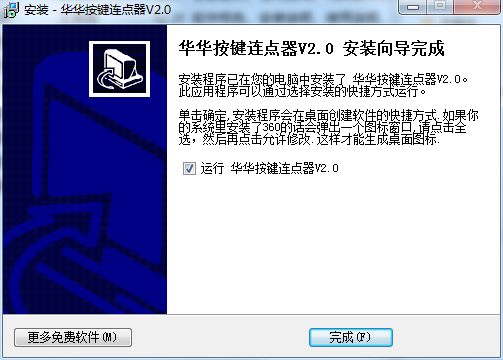 Screenshot of Huahua button connector