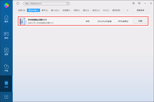 Screenshot of Huahua button connector