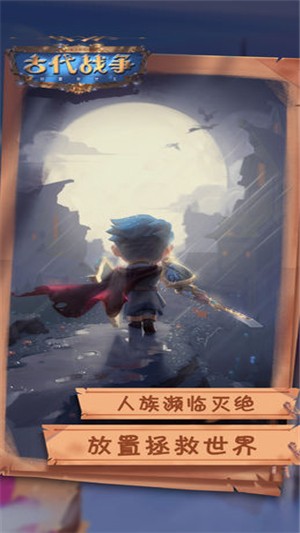 Screenshots of ancient wars