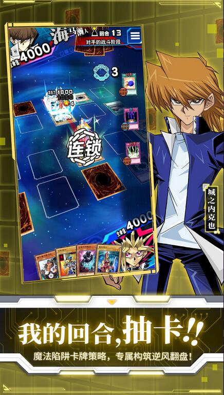 Mechen King: Screenshot of Dueling Links