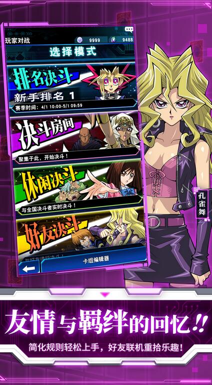 Mechen King: Screenshot of Dueling Links