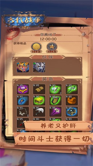 Screenshots of ancient wars