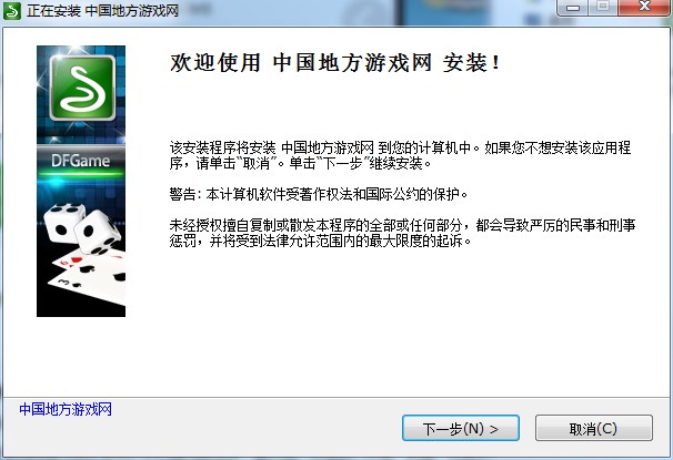 Screenshot of China Local Game Network game lobby