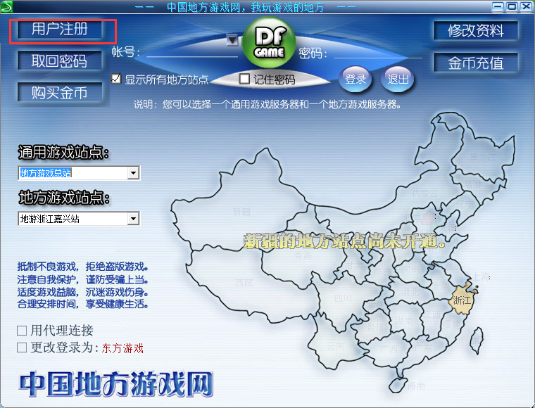 Screenshot of China Local Game Network game lobby