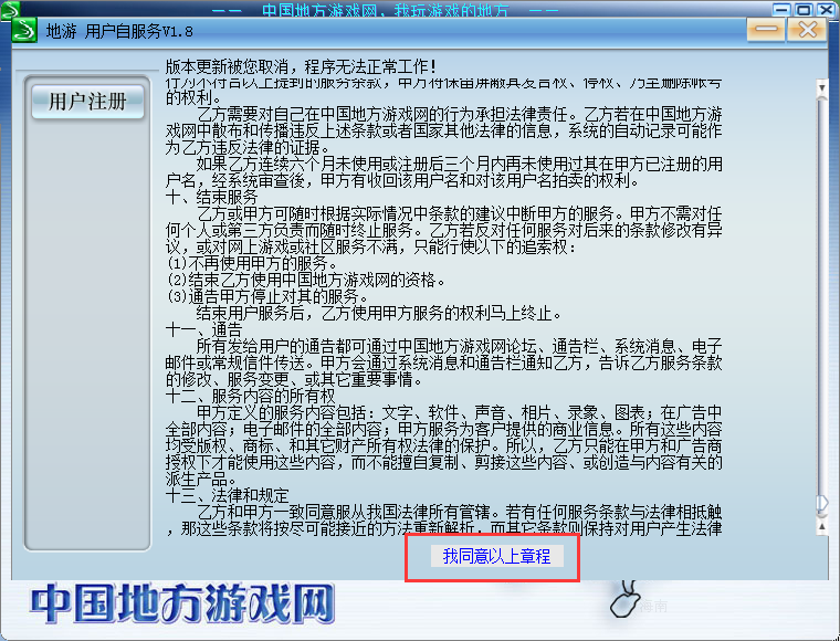 Screenshot of China Local Game Network game lobby