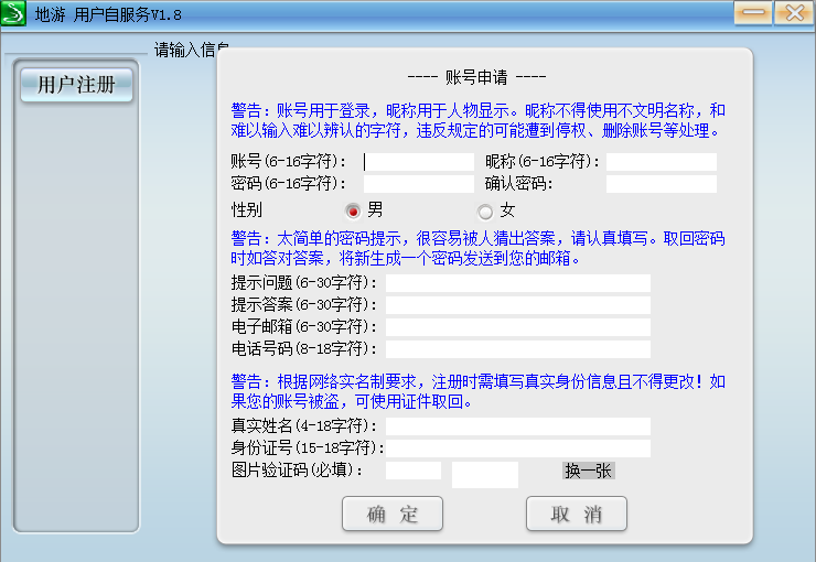 Screenshot of China Local Game Network game lobby